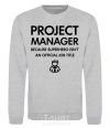 Свитшот Project manager Серый меланж фото