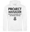 Men`s hoodie Project manager White фото