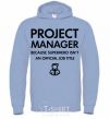 Men`s hoodie Project manager sky-blue фото