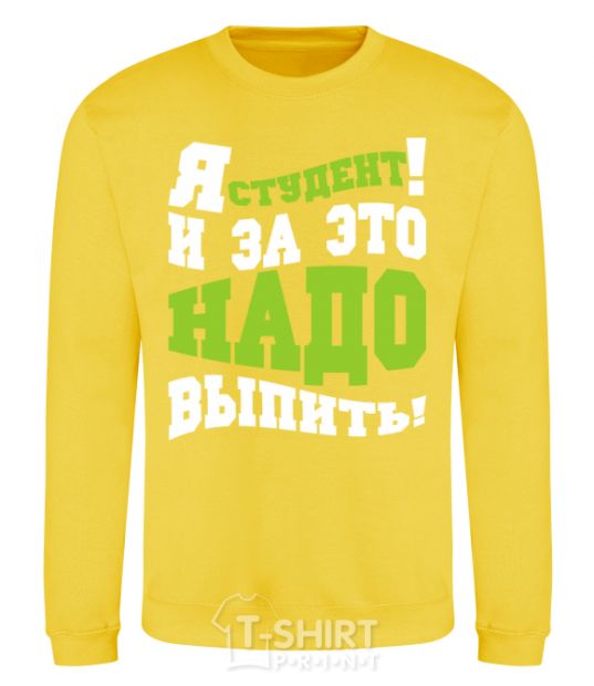 Sweatshirt I'm a student, and this calls for a drink yellow фото