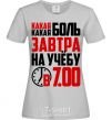 Women's T-shirt What a pain What a pain What a pain grey фото
