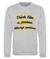 Sweatshirt Think like a proton sport-grey фото