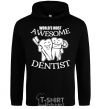 Мужская толстовка (худи) World's most awesome dentist Черный фото