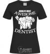 Women's T-shirt World's most awesome dentist black фото