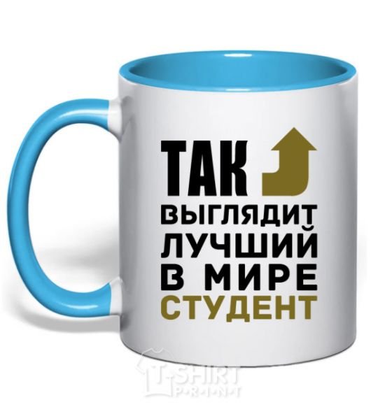 Mug with a colored handle This is what the world's best student looks like sky-blue фото