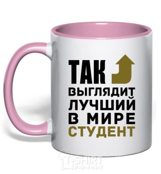 Mug with a colored handle This is what the world's best student looks like light-pink фото