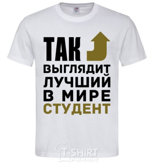 Men's T-Shirt This is what the world's best student looks like White фото