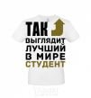 Men's T-Shirt This is what the world's best student looks like White фото