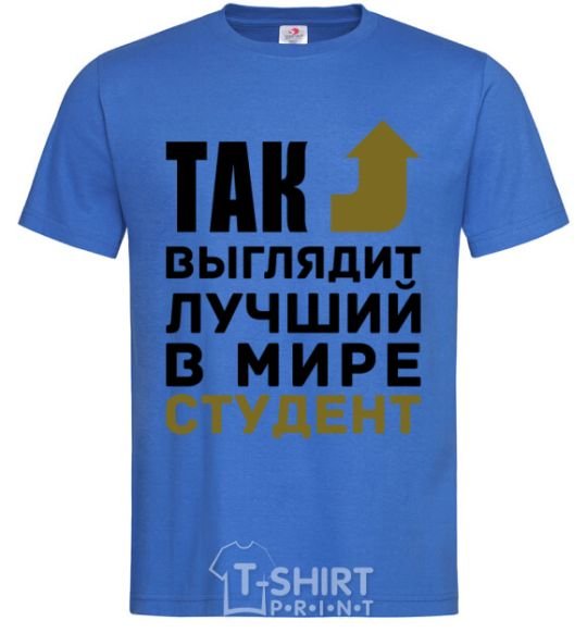 Men's T-Shirt This is what the world's best student looks like royal-blue фото