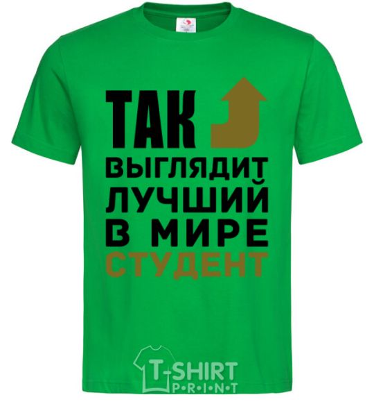 Men's T-Shirt This is what the world's best student looks like kelly-green фото
