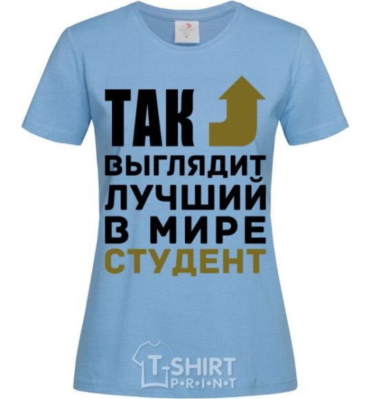 Women's T-shirt This is what the world's best student looks like sky-blue фото