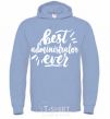 Men`s hoodie Best administrator ever sky-blue фото