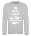 Sweatshirt Keep calm the dentist will see you now sport-grey фото