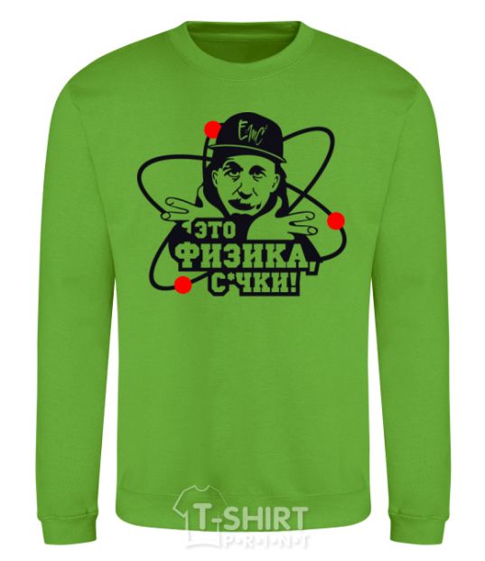 Sweatshirt It's physics orchid-green фото