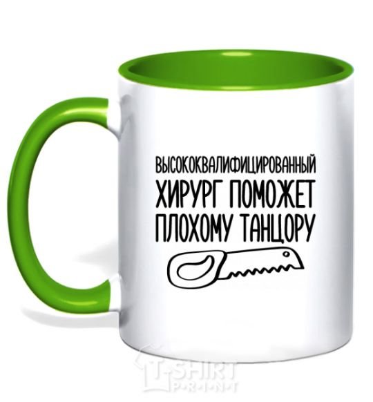 Mug with a colored handle Highly skilled surgeon kelly-green фото