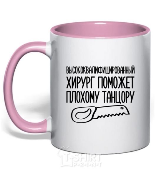 Mug with a colored handle Highly skilled surgeon light-pink фото