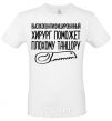 Men's T-Shirt Highly skilled surgeon White фото