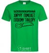 Men's T-Shirt Highly skilled surgeon kelly-green фото