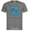 Men's T-Shirt My format PSD dark-grey фото