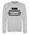 Sweatshirt I'm a paramedic what's your superpower sport-grey фото