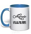 Mug with a colored handle Life is too short to remove usb safely royal-blue фото