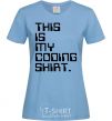 Women's T-shirt This is my coding shirt sky-blue фото
