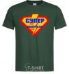 Мужская футболка Супер водитель логотип Темно-зеленый фото