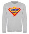 Sweatshirt Super Driver logo sport-grey фото