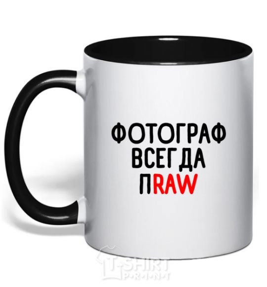 Mug with a colored handle A photographer always praw black фото