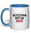 Mug with a colored handle A photographer always praw royal-blue фото