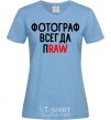 Women's T-shirt A photographer always praw sky-blue фото