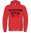 Men`s hoodie A photographer always praw bright-red фото