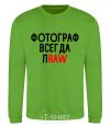 Sweatshirt A photographer always praw orchid-green фото