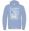 Men`s hoodie Был фотографом до того как это стало мейнстримом sky-blue фото