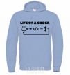 Men`s hoodie Life of a coder sky-blue фото