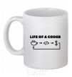 Ceramic mug Life of a coder White фото