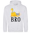 Men`s hoodie Dinosaur big bro sport-grey фото