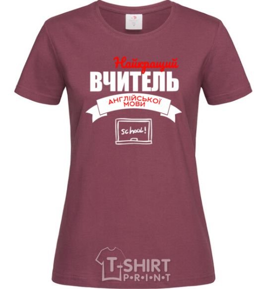 Women's T-shirt The best English teacher burgundy фото