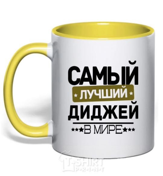 Mug with a colored handle The best DJ ever yellow фото