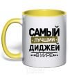 Mug with a colored handle The best DJ ever yellow фото