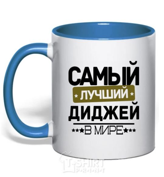 Mug with a colored handle The best DJ ever royal-blue фото