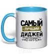 Mug with a colored handle The best DJ ever sky-blue фото