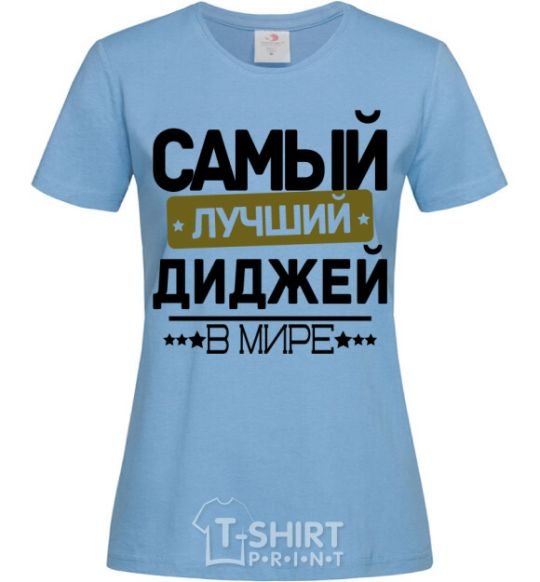 Women's T-shirt The best DJ ever sky-blue фото