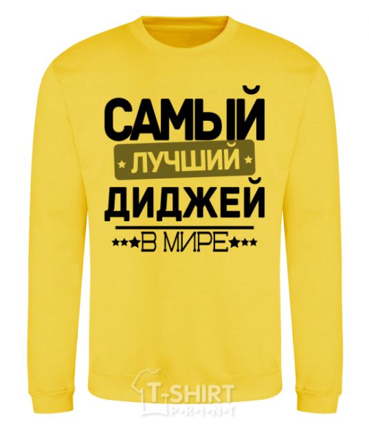 Sweatshirt The best DJ ever yellow фото