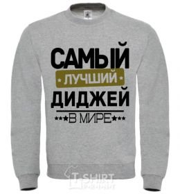 Sweatshirt