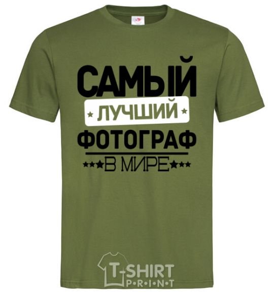 Men's T-Shirt The best photographer millennial-khaki фото