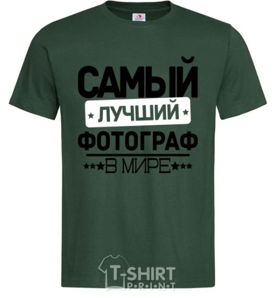 Men's T-Shirt The best photographer bottle-green фото