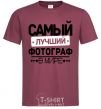 Men's T-Shirt The best photographer burgundy фото