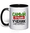 Mug with a colored handle The best student black фото