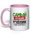 Mug with a colored handle The best student light-pink фото